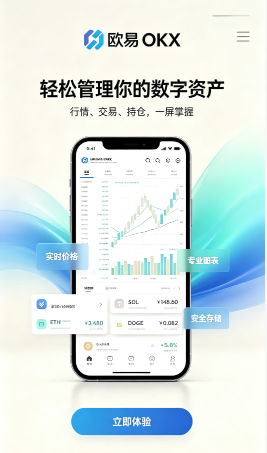 欧交易所app官网安卓撮合原理