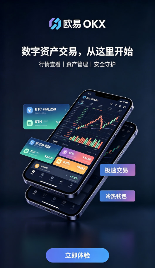 欧交易所app官网安卓冷钱包机制